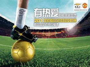 足球董祥爆料最新消息新闻,足球界重大事件即将揭晓